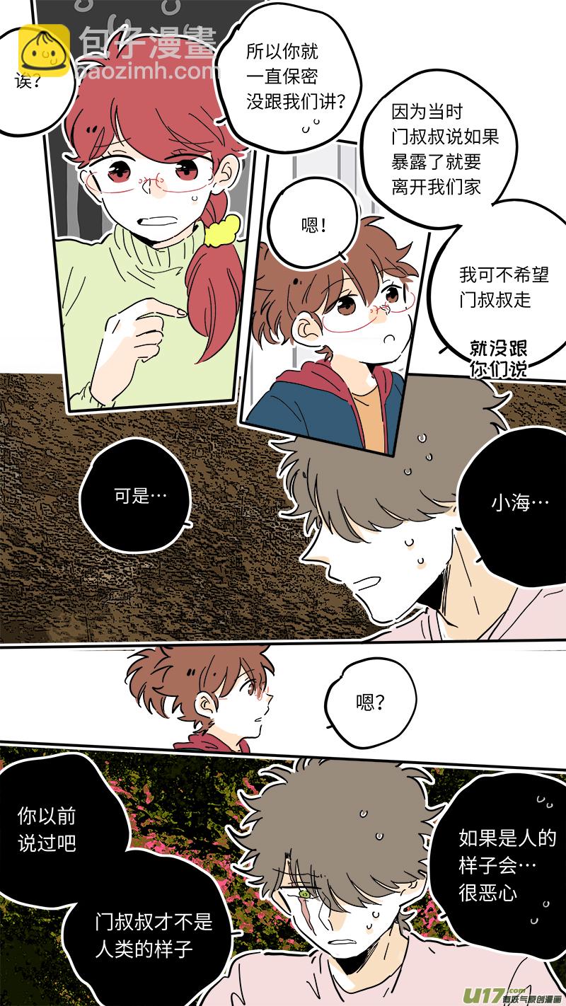 《灶神4917》98 第4页