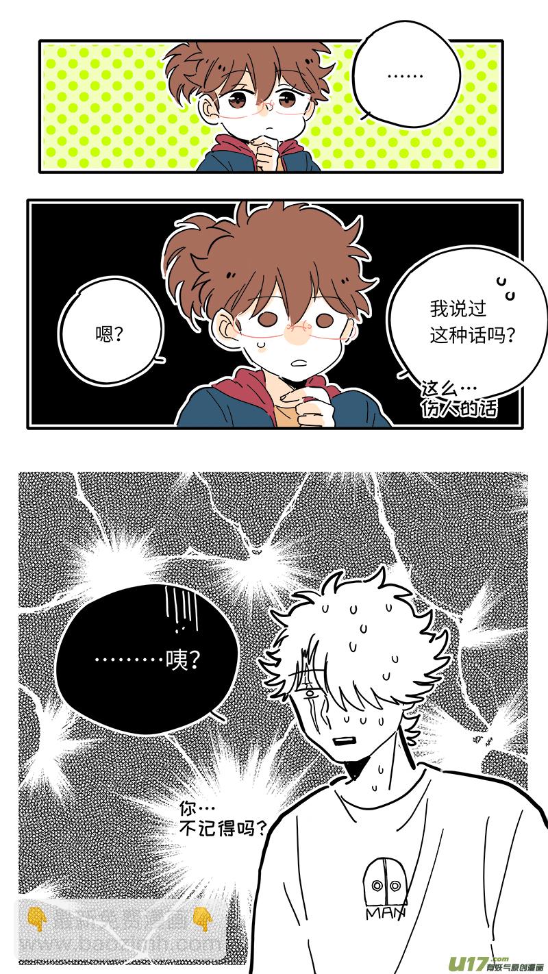 《灶神4917》98 第5页