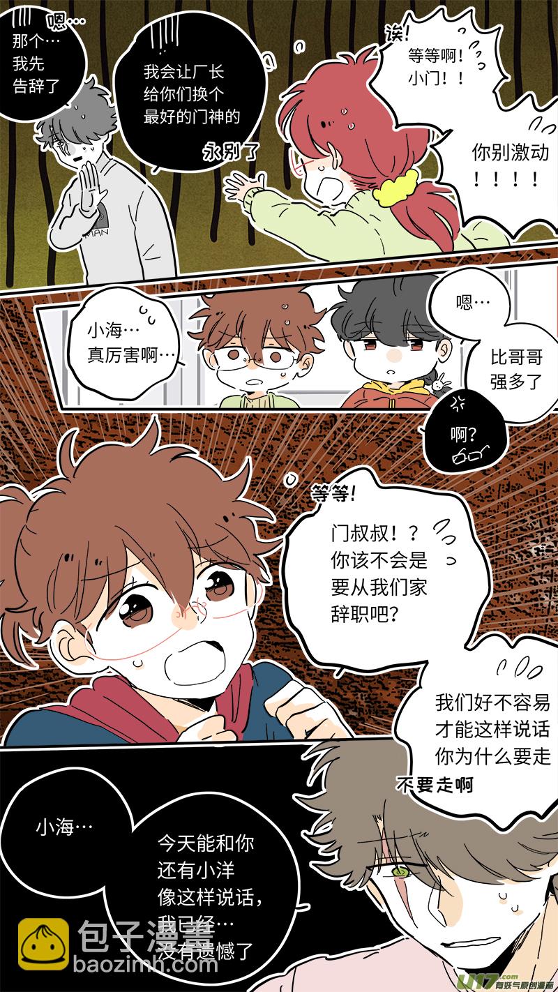 《灶神4917》98 第6页
