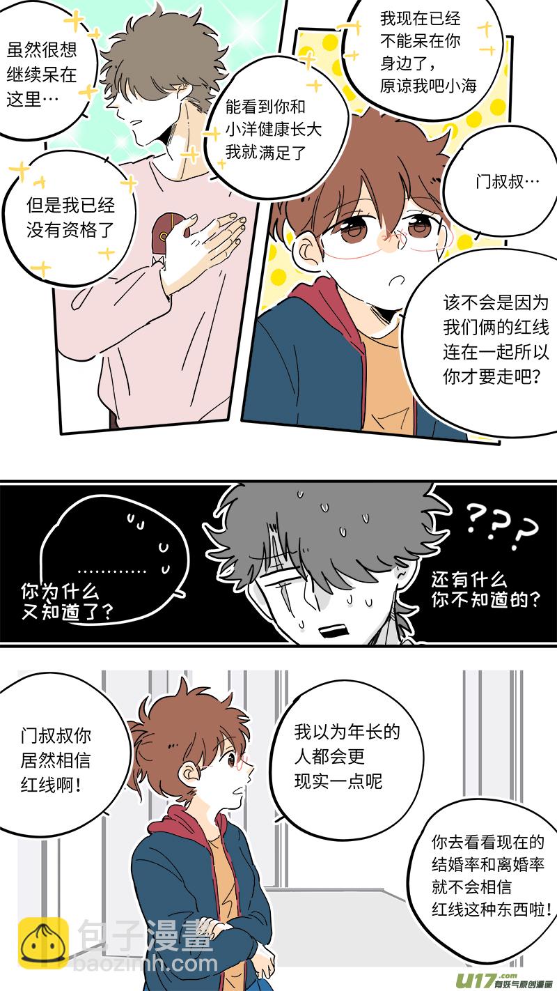 《灶神4917》98 第7页