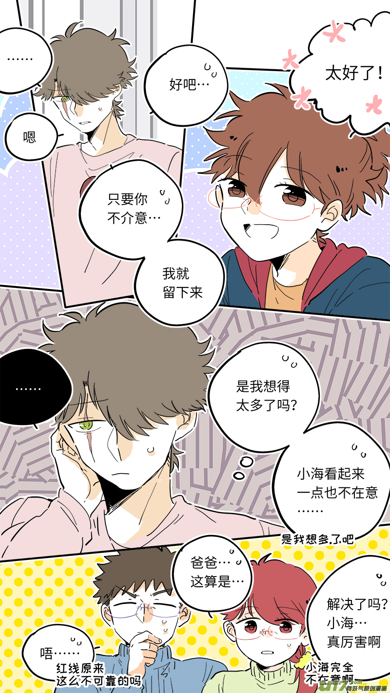 《灶神4917》99 第1页