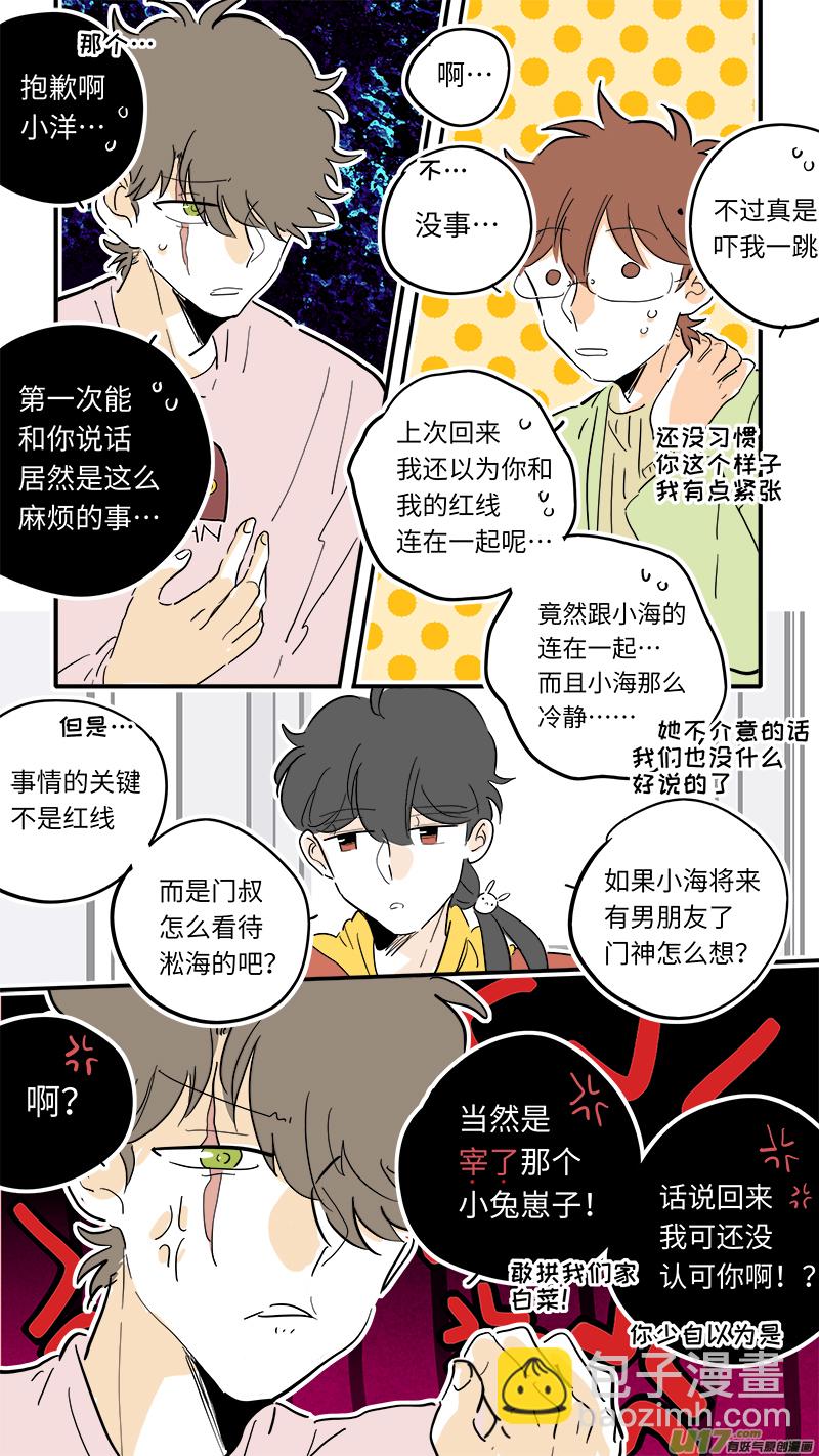 《灶神4917》99 第3页