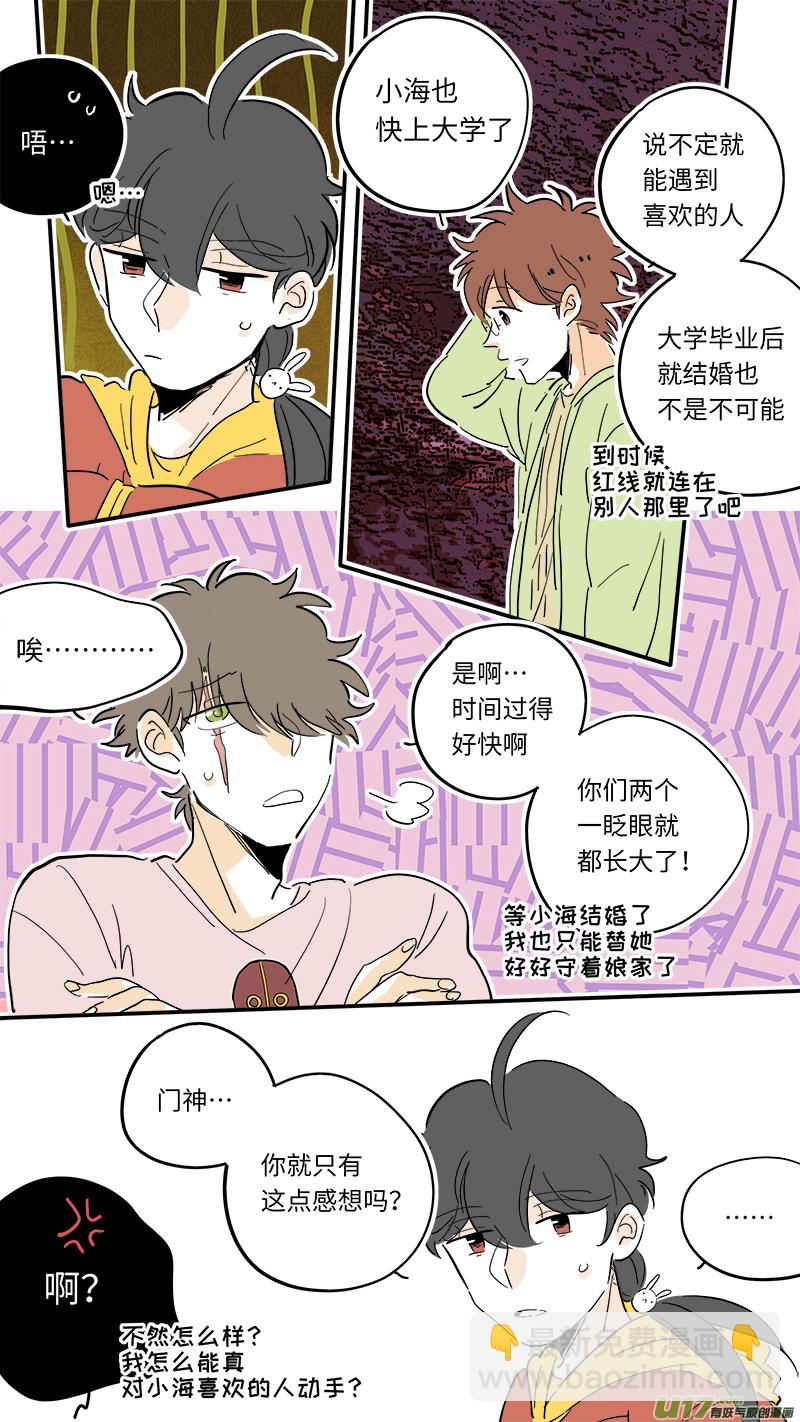 《灶神4917》99 第4页