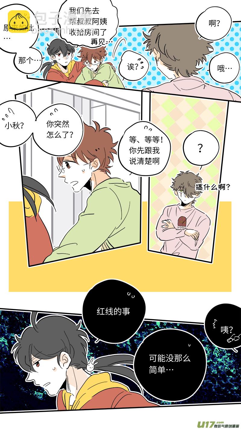 《灶神4917》99 第5页