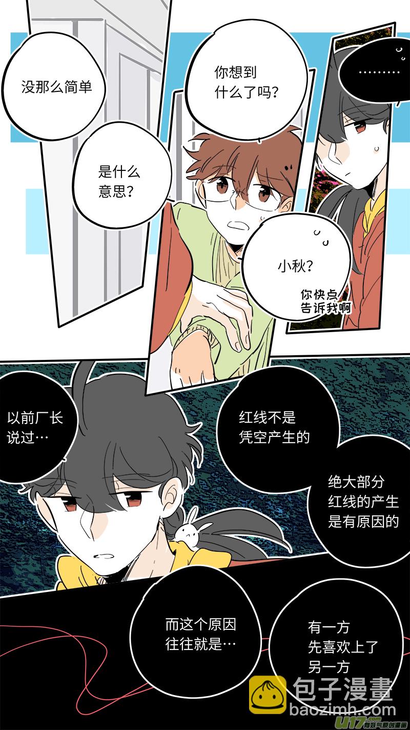 《灶神4917》99 第6页