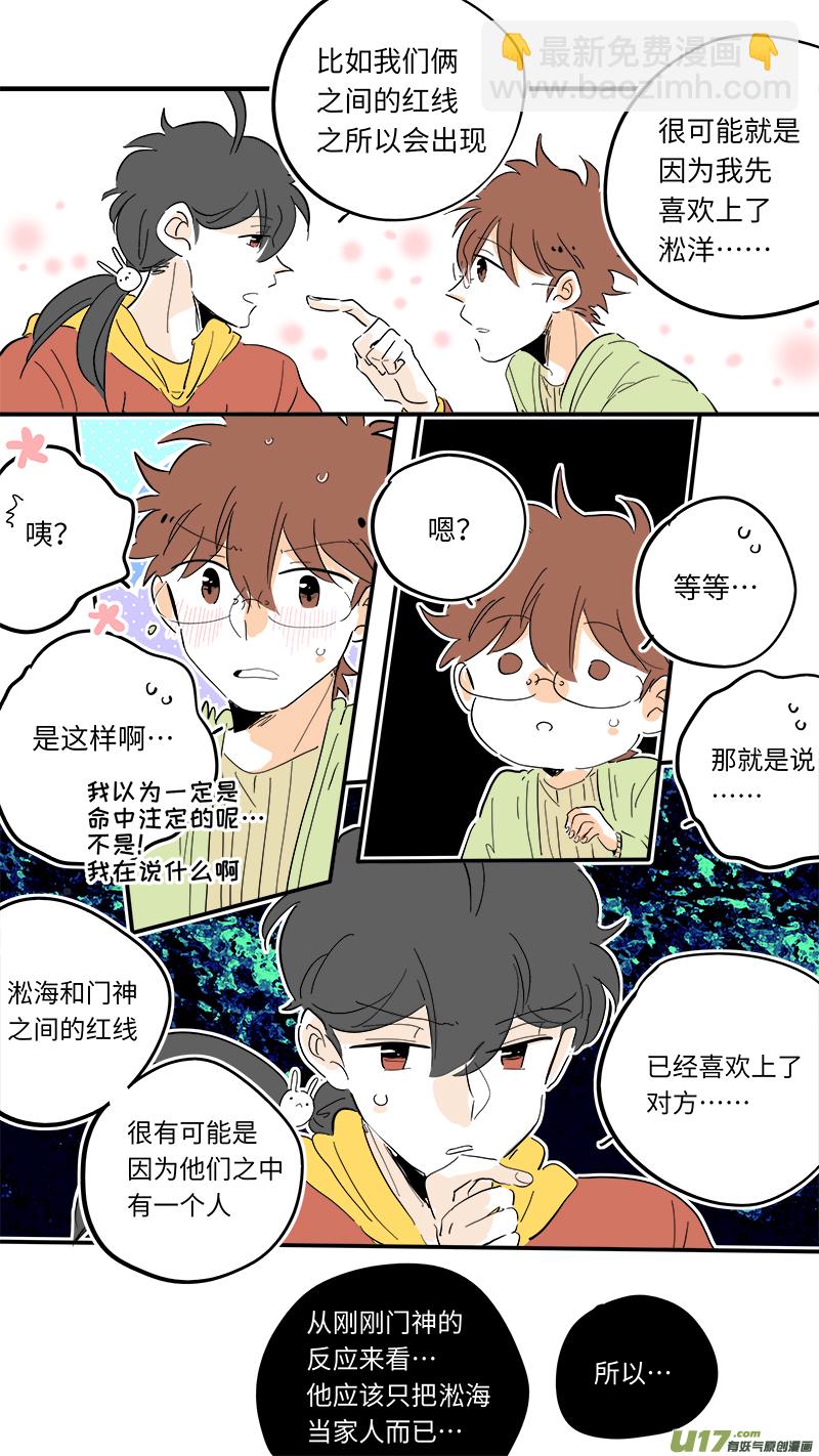 《灶神4917》99 第7页