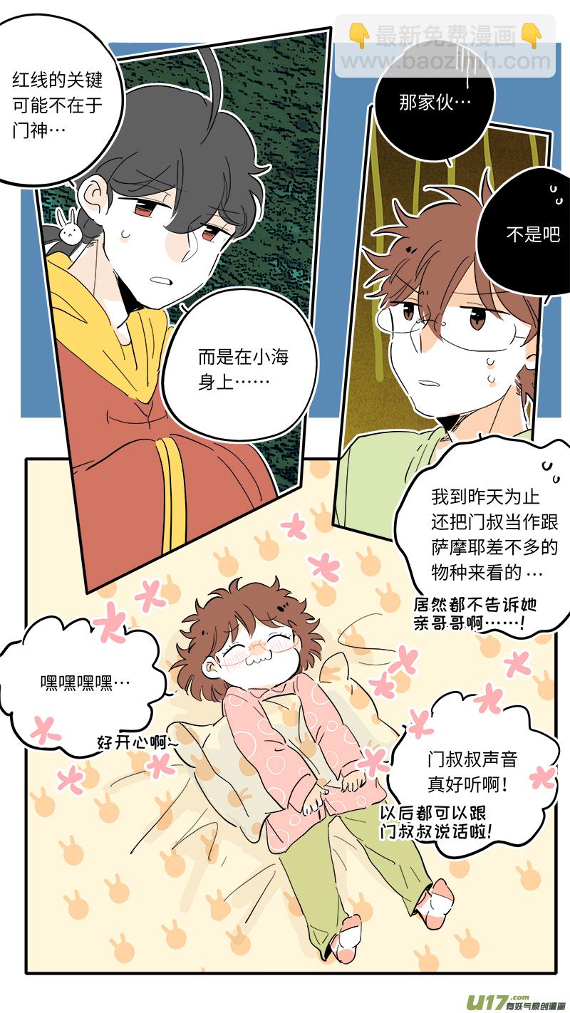 《灶神4917》99 第8页