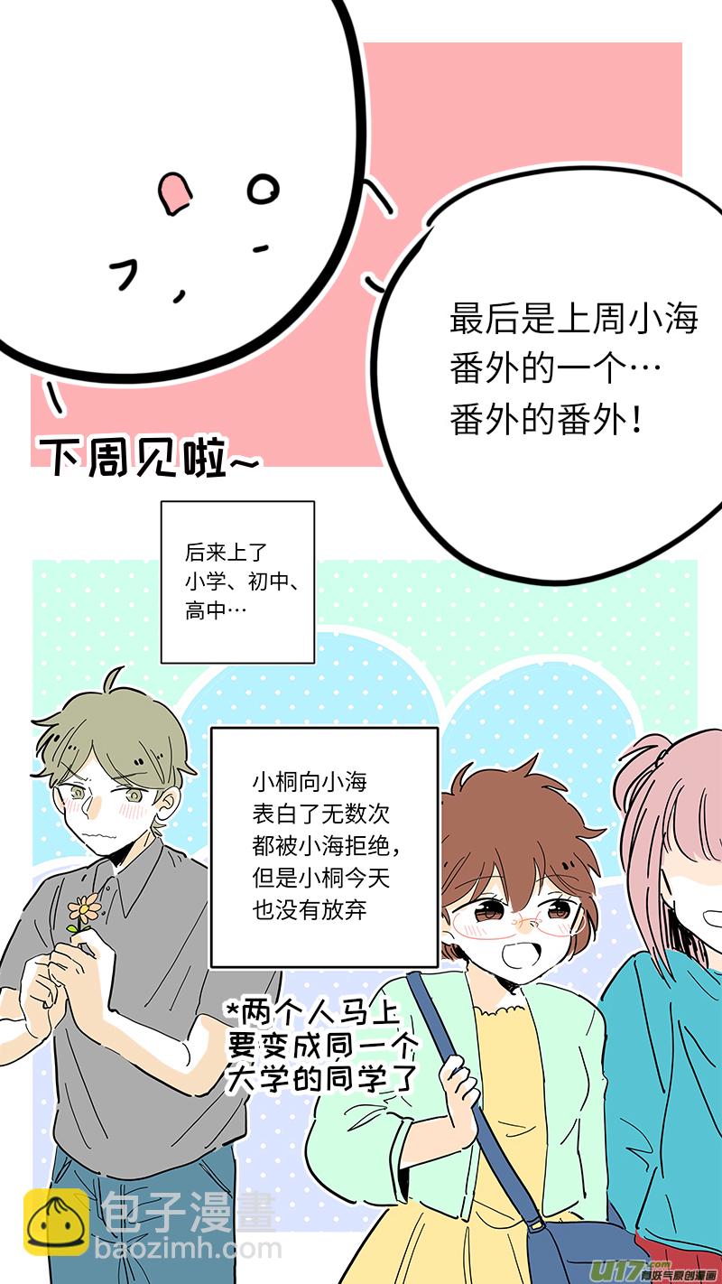 《灶神4917》100回特别篇 第10页
