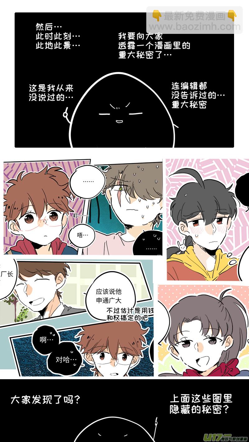 《灶神4917》100回特别篇 第5页