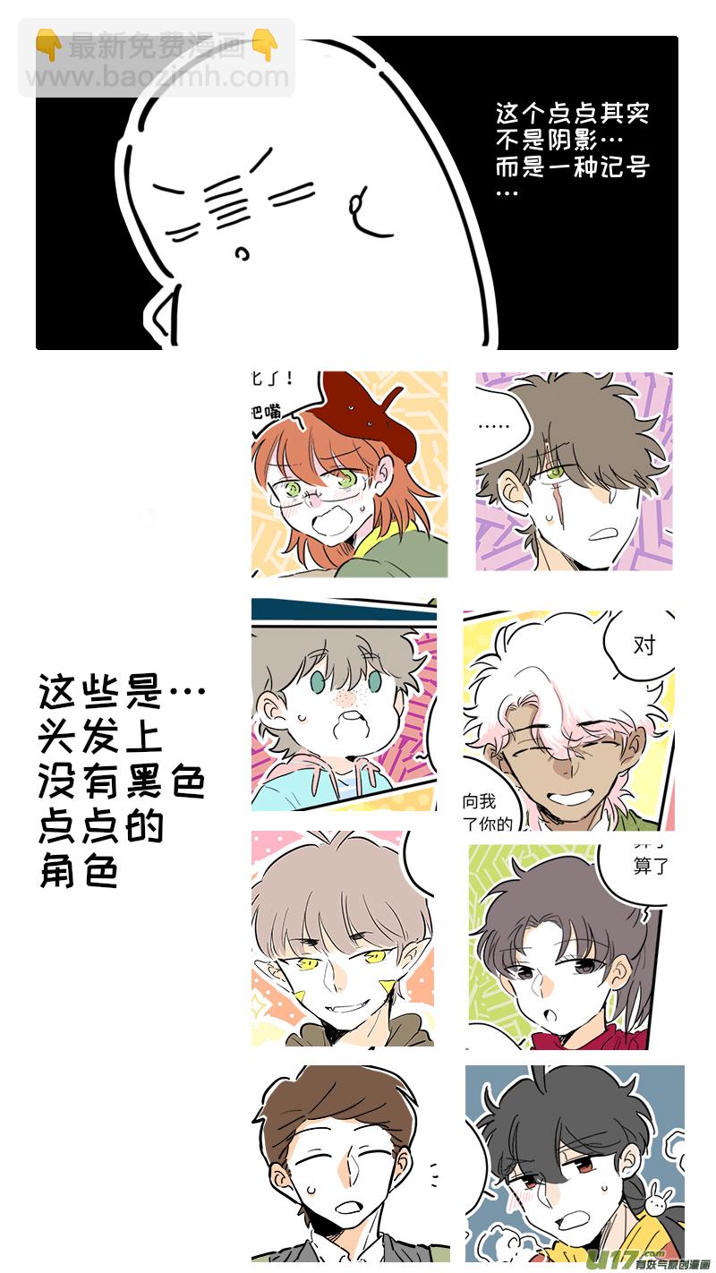 《灶神4917》100回特别篇 第7页