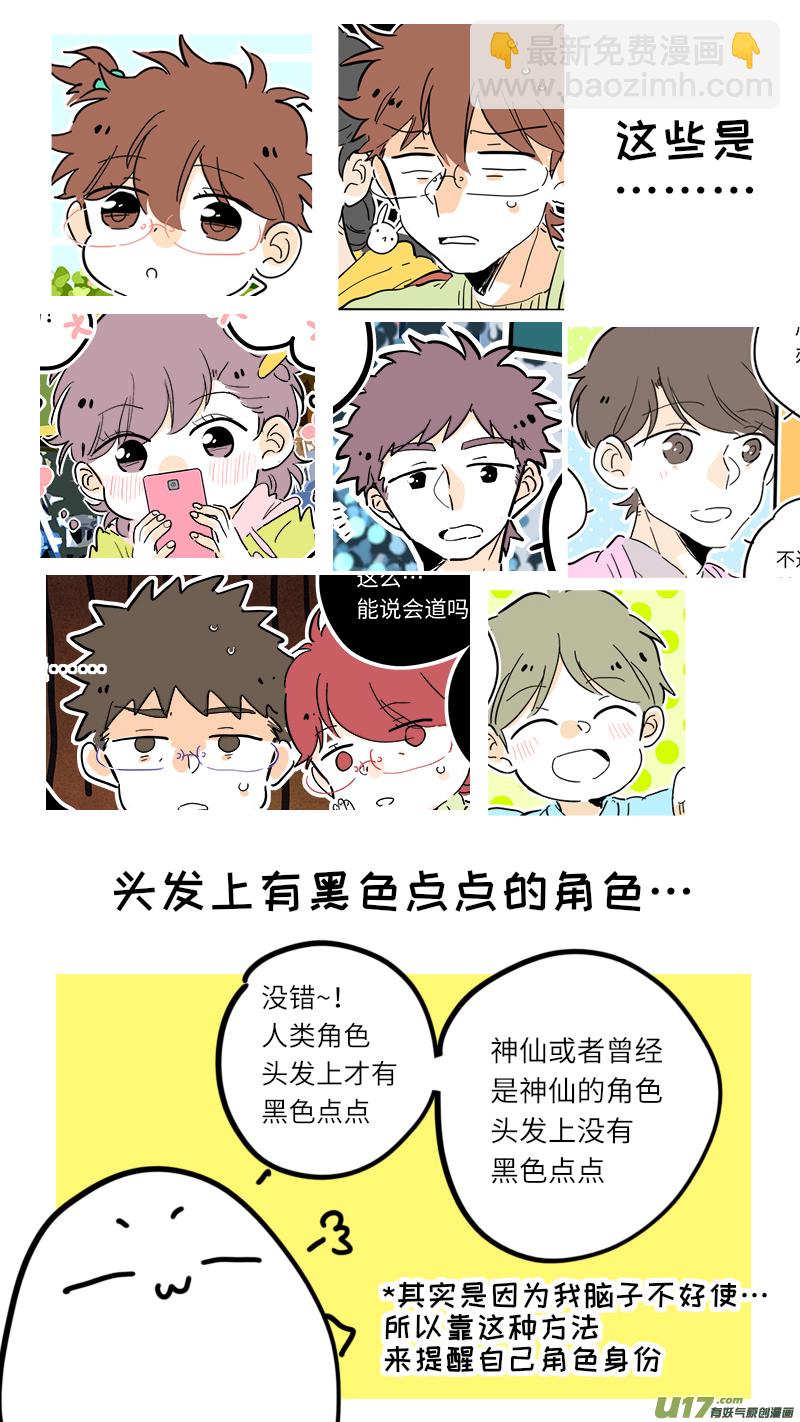 《灶神4917》100回特别篇 第8页