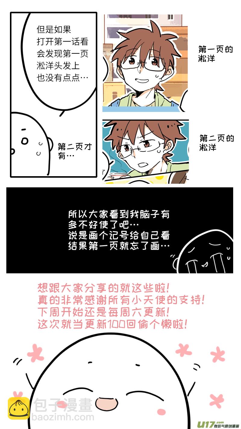 《灶神4917》100回特别篇 第9页