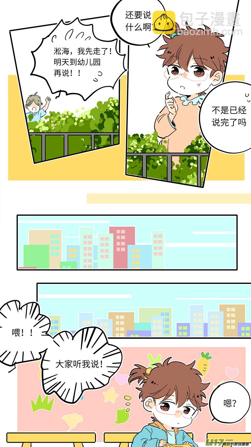 《灶神4917》淞海番外 第6页