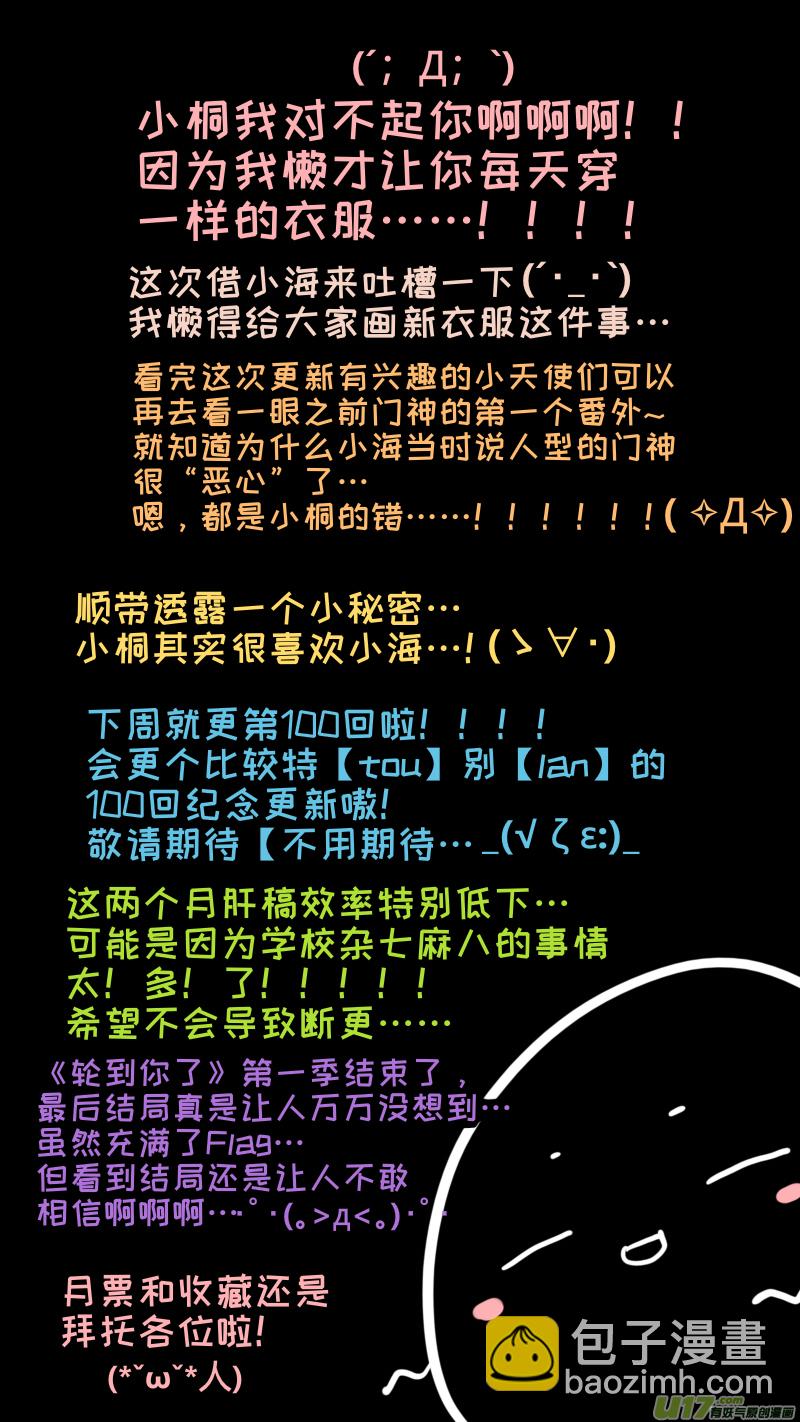 《灶神4917》淞海番外 第9页