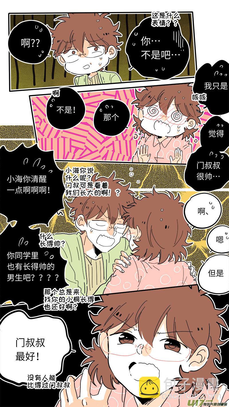 《灶神4917》101 第4页