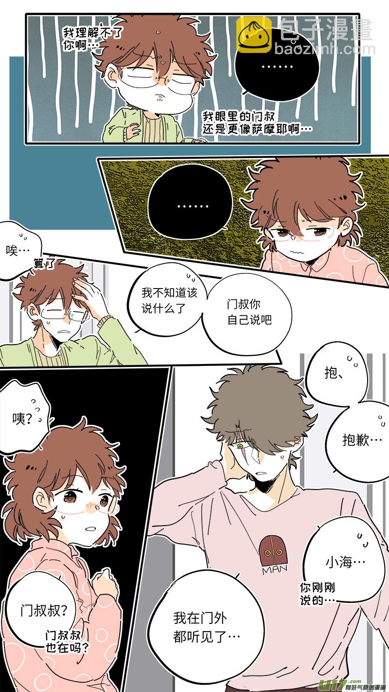 《灶神4917》101 第5页