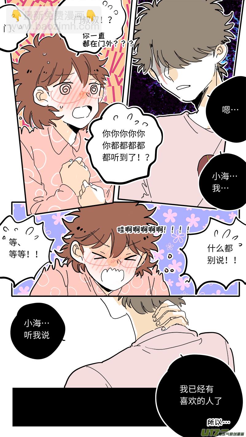 《灶神4917》101 第6页