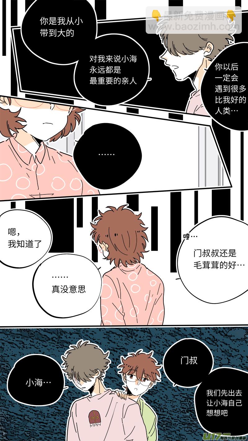 《灶神4917》101 第7页