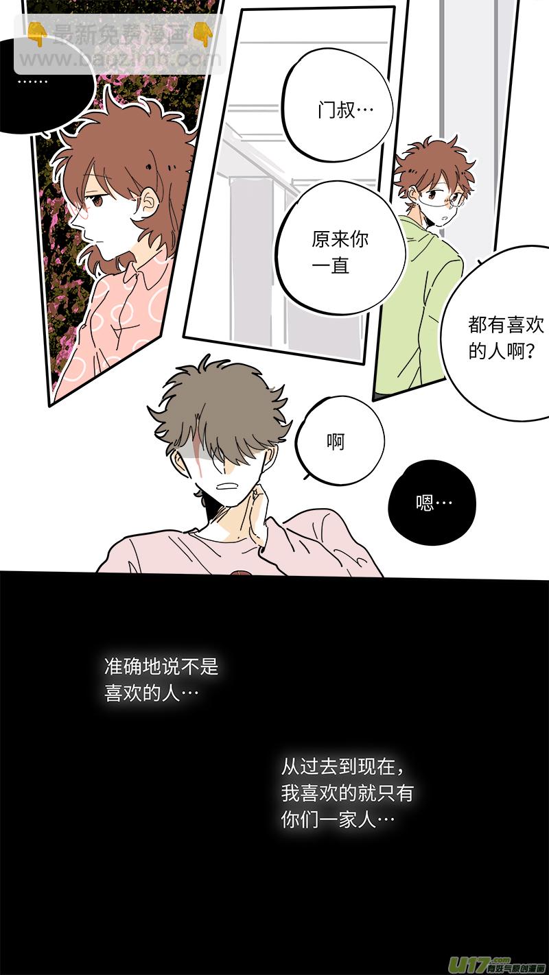 《灶神4917》101 第8页