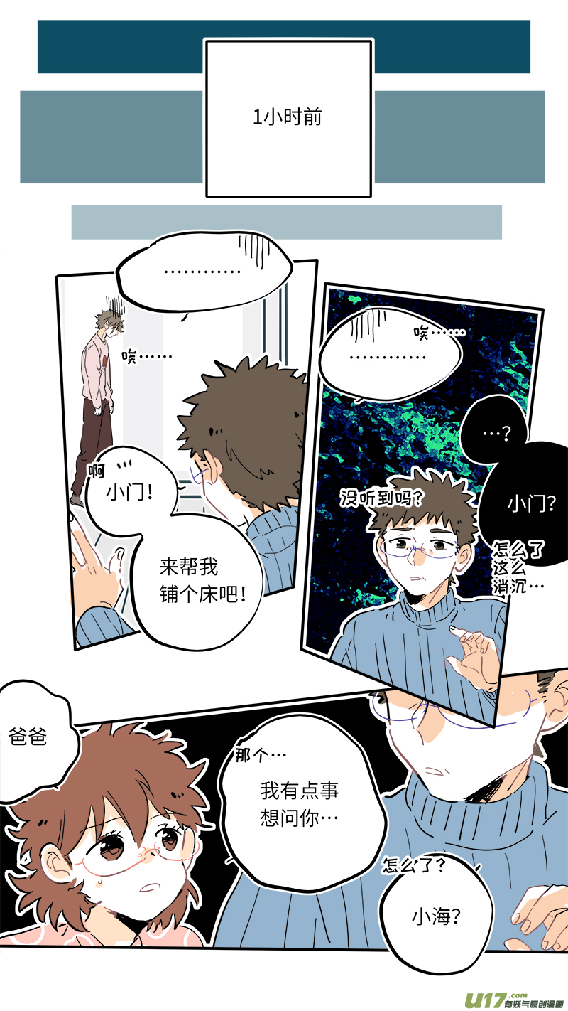 《灶神4917》103 第1页