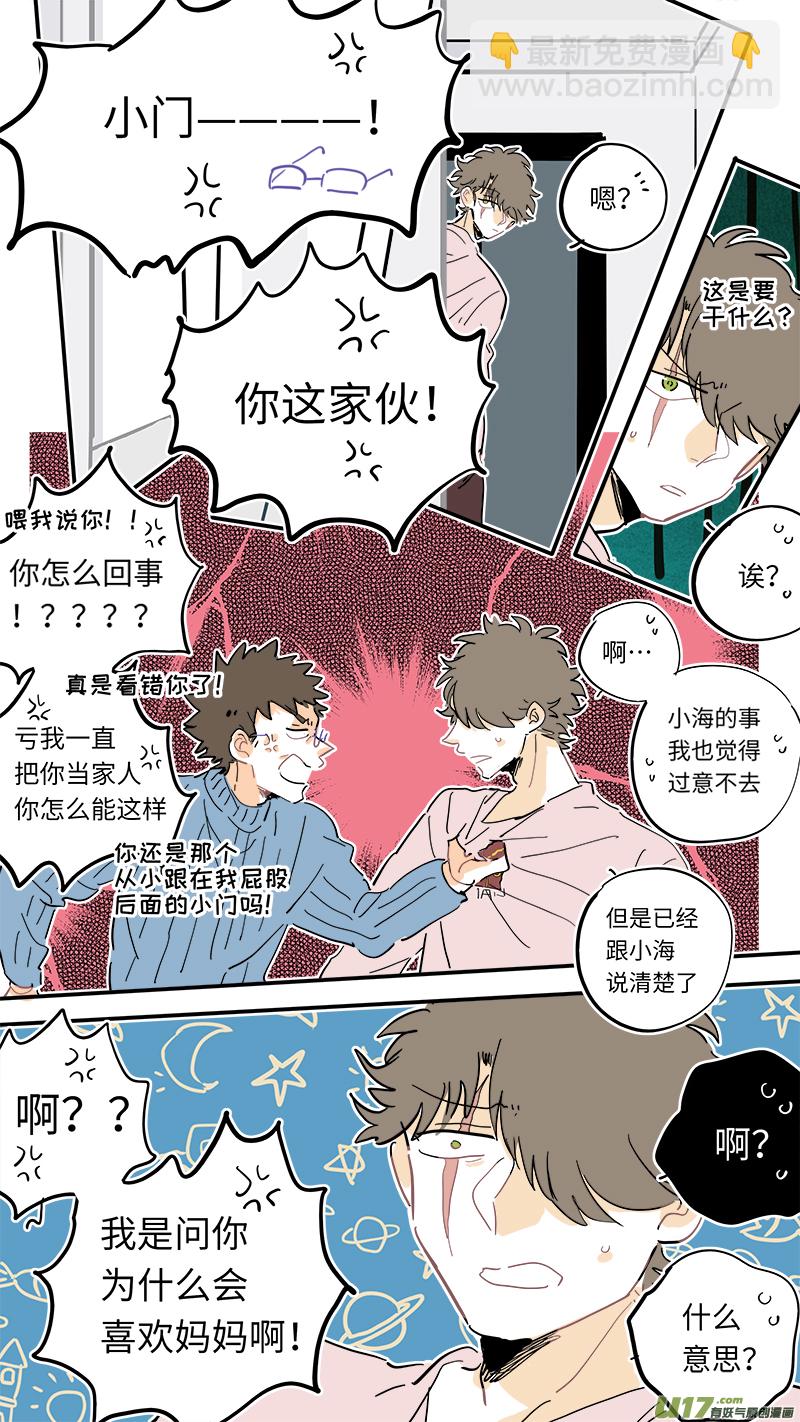 《灶神4917》103 第4页