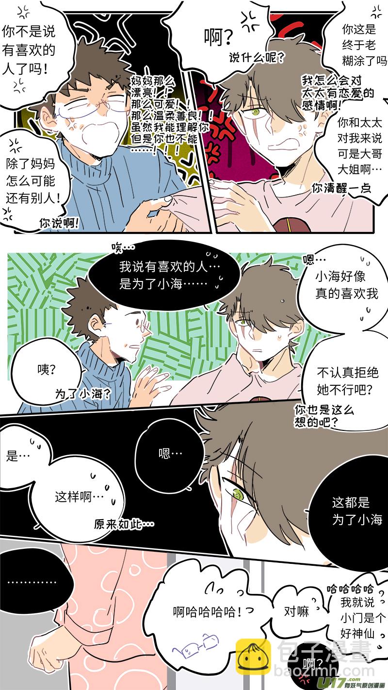 《灶神4917》103 第5页
