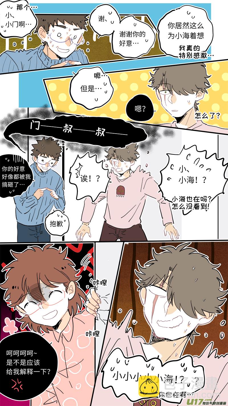 《灶神4917》103 第6页