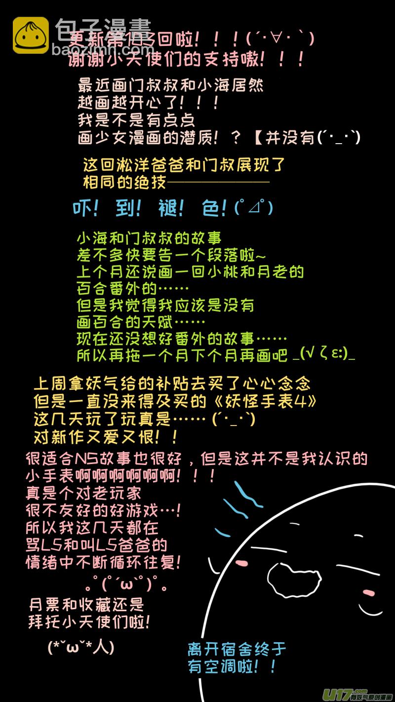 《灶神4917》103 第9页