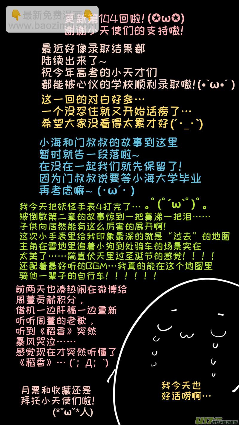 《灶神4917》104 第10页