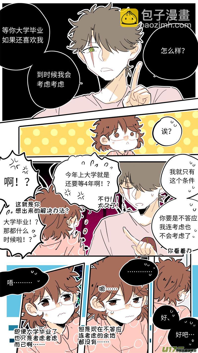 《灶神4917》104 第2页