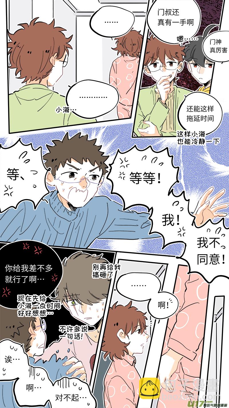 《灶神4917》104 第3页
