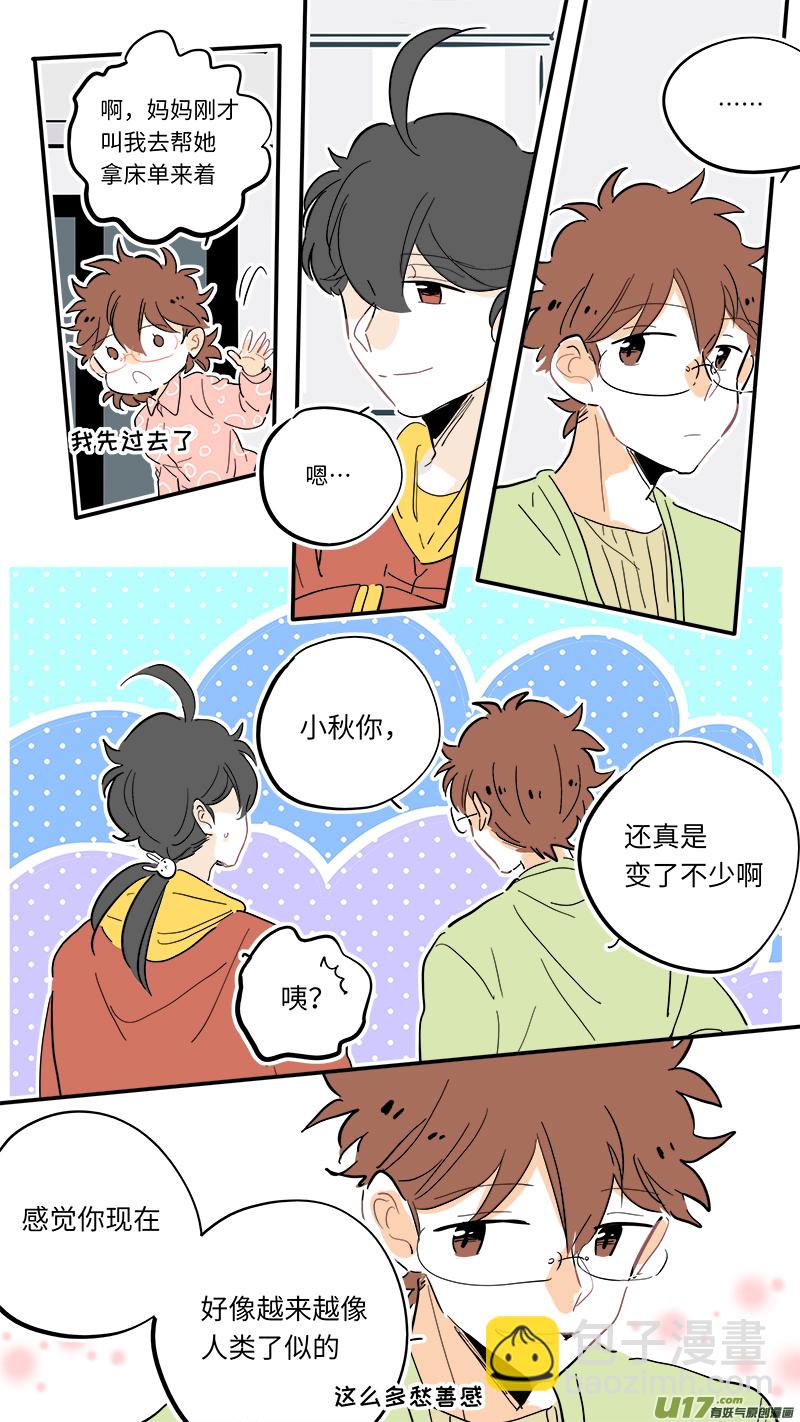《灶神4917》104 第8页