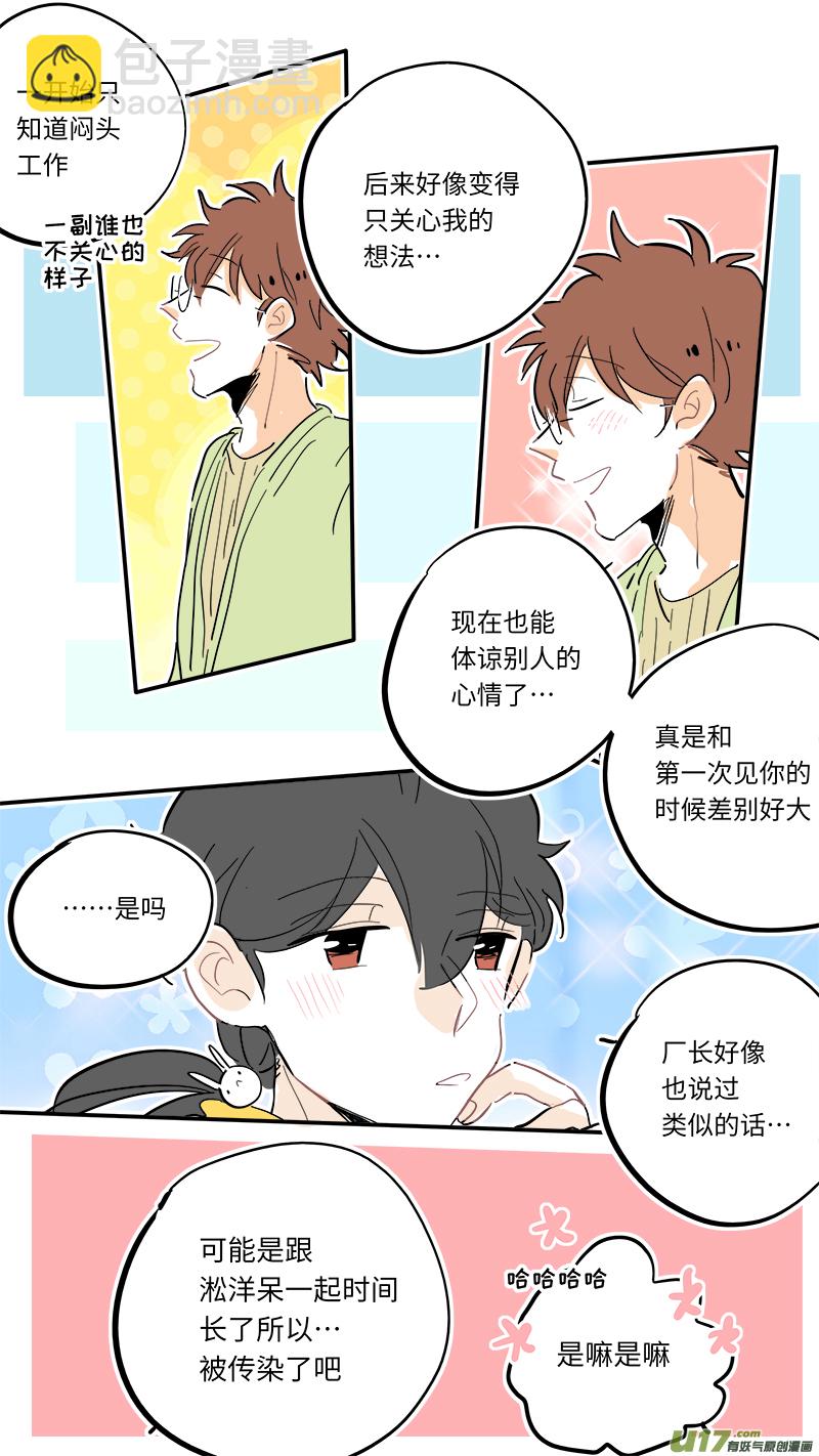 《灶神4917》104 第9页
