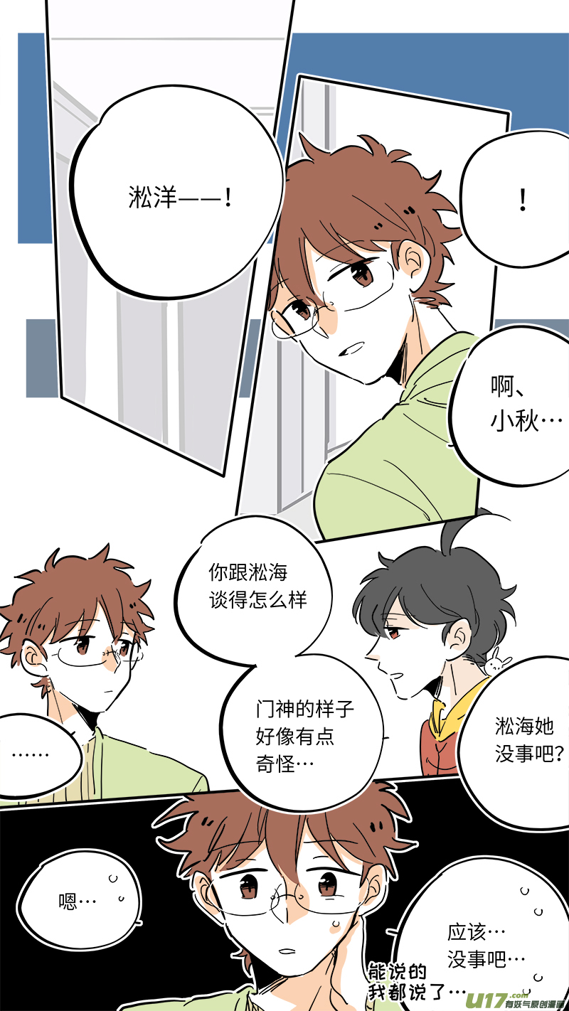 《灶神4917》102 第1页