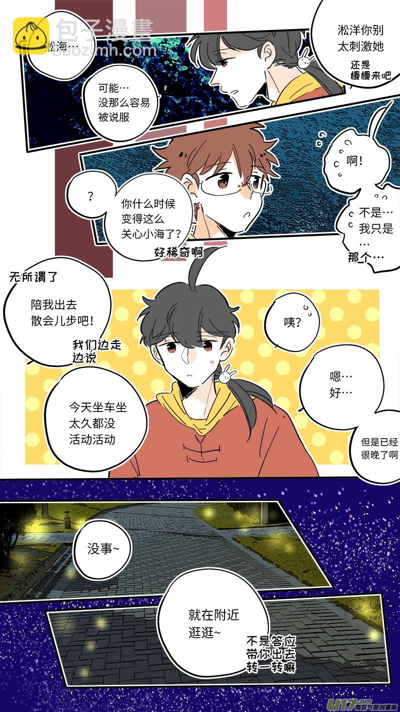 《灶神4917》102 第2页