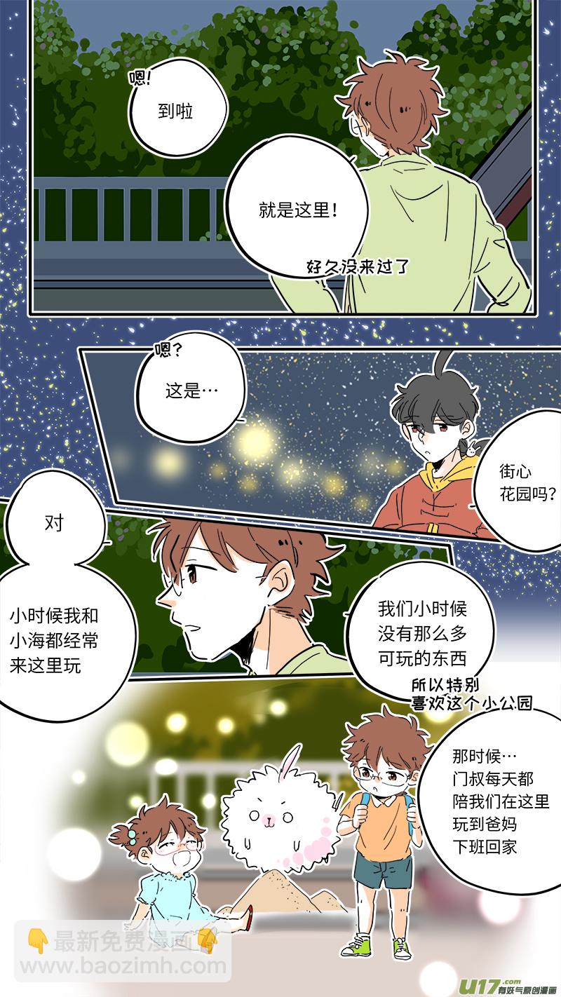 《灶神4917》102 第3页