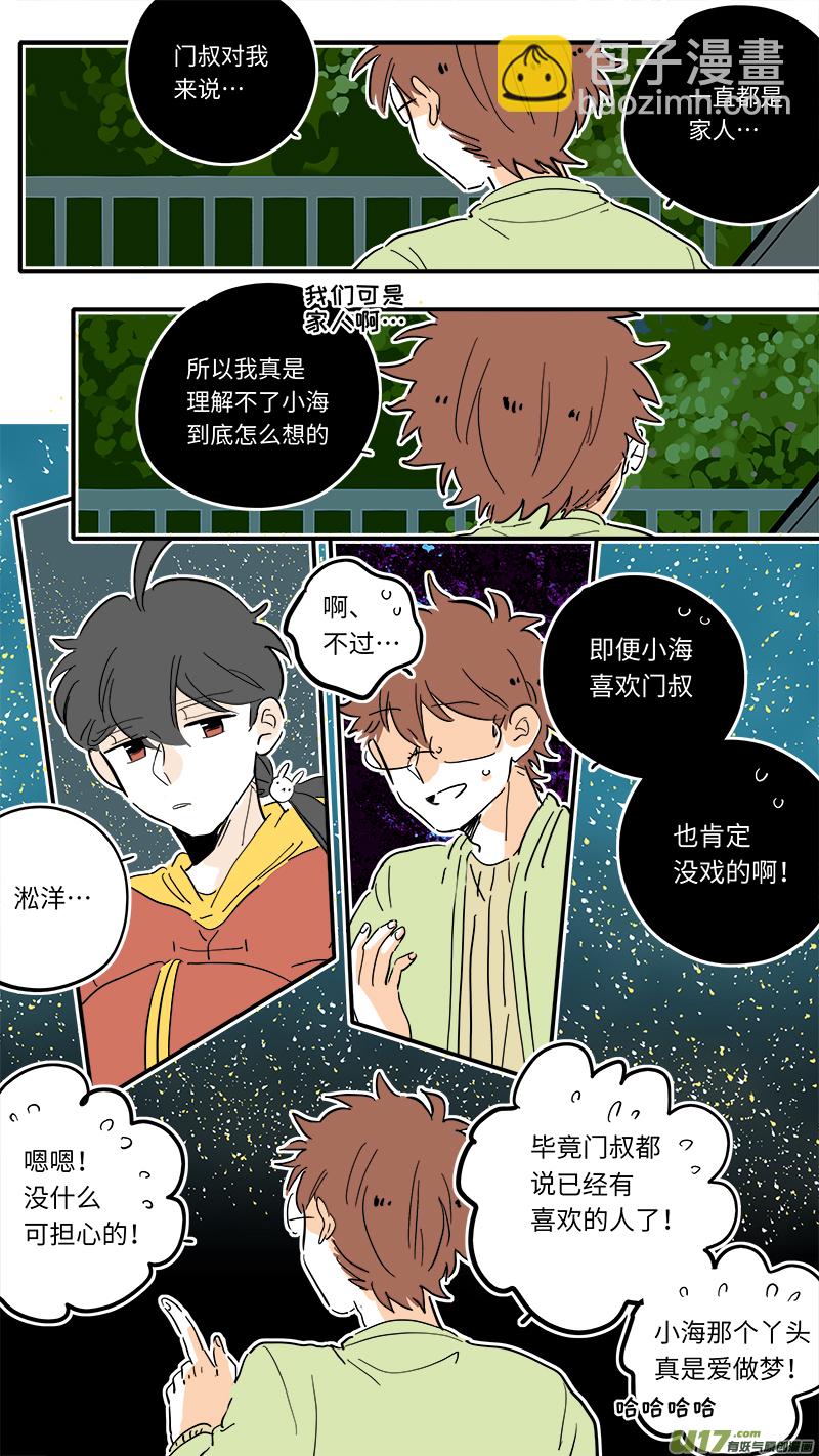 《灶神4917》102 第4页
