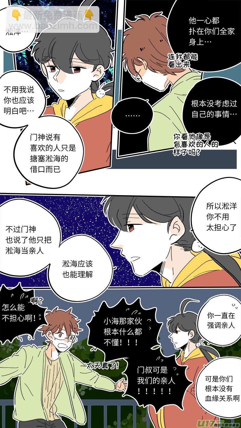 《灶神4917》102 第5页