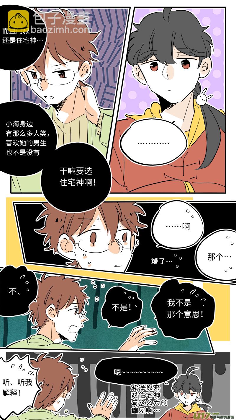 《灶神4917》102 第6页