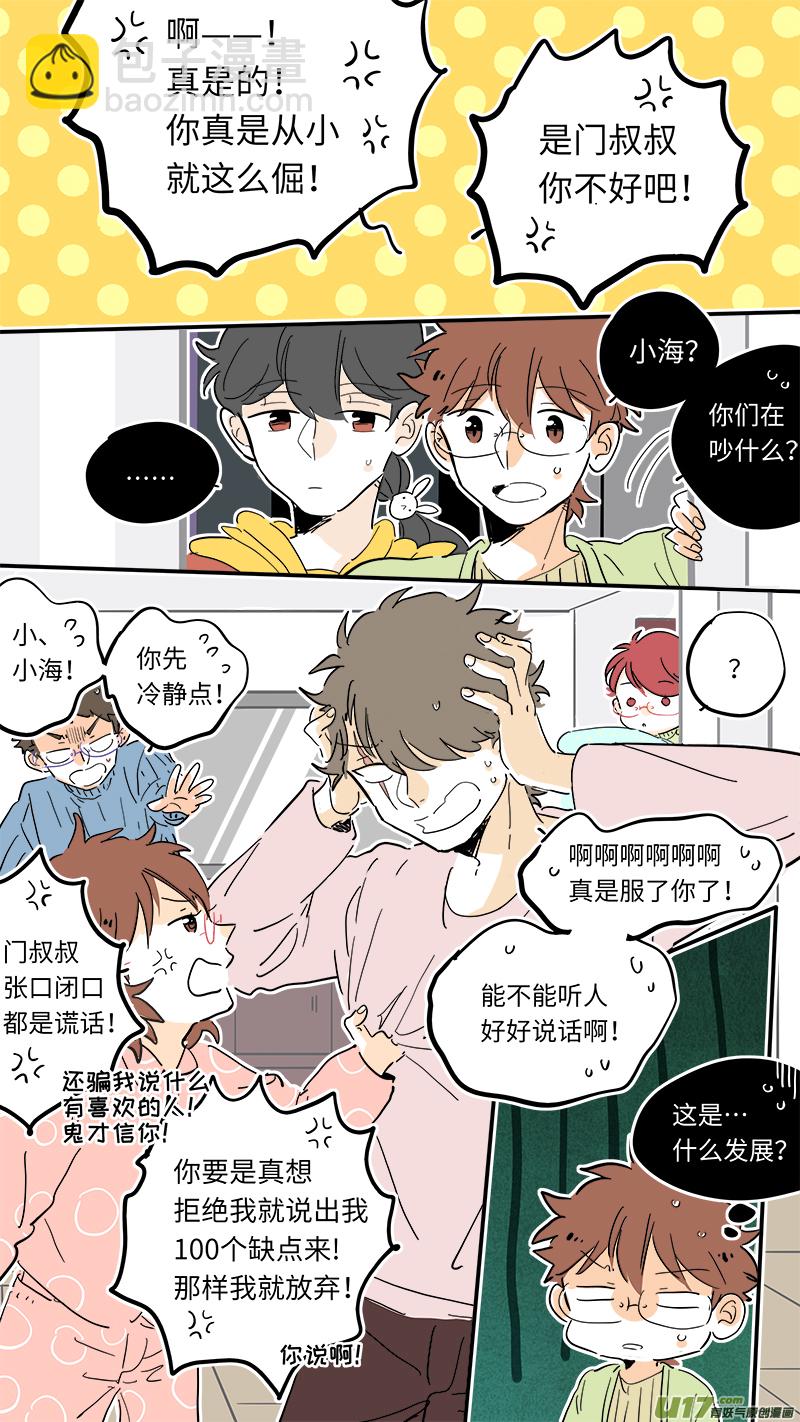 《灶神4917》102 第9页