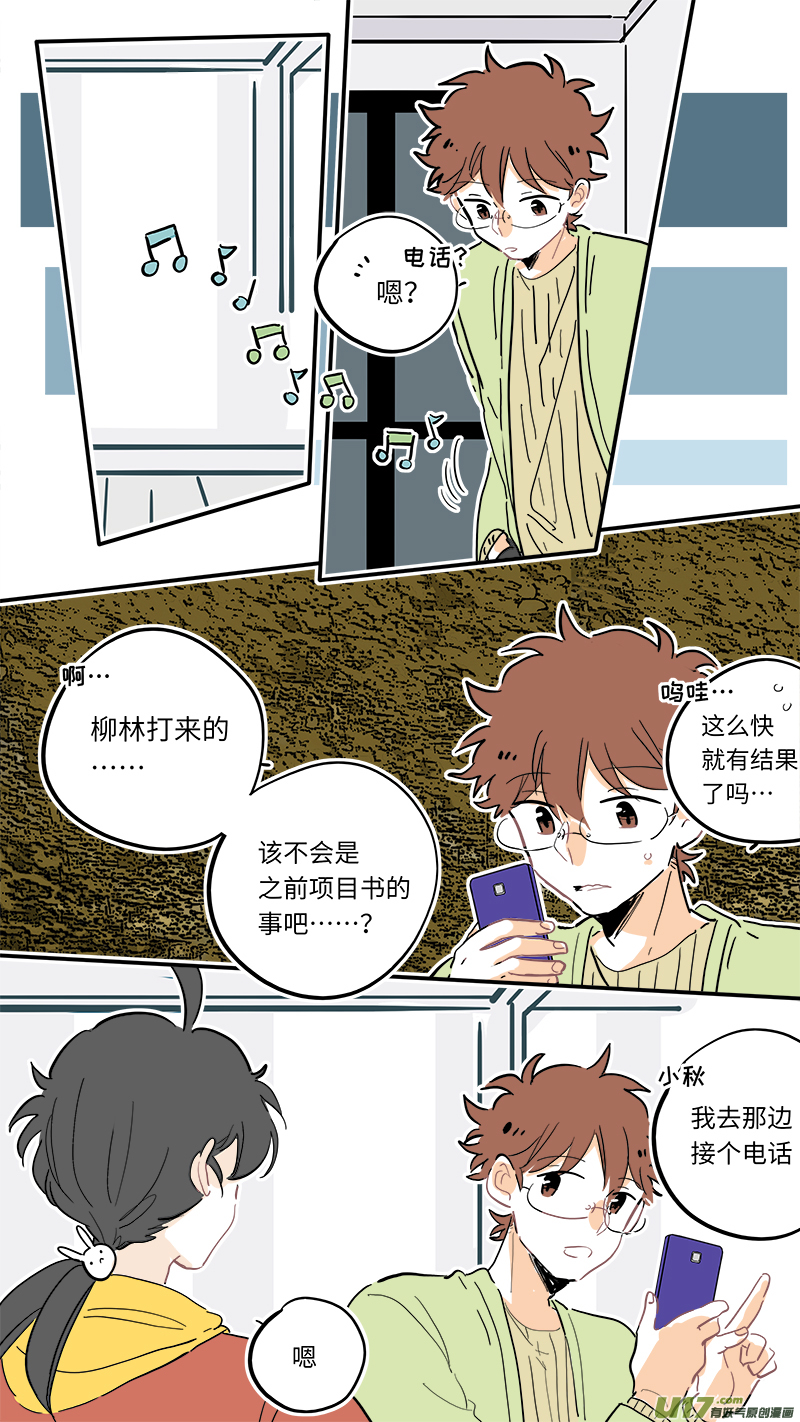 《灶神4917》105 第1页