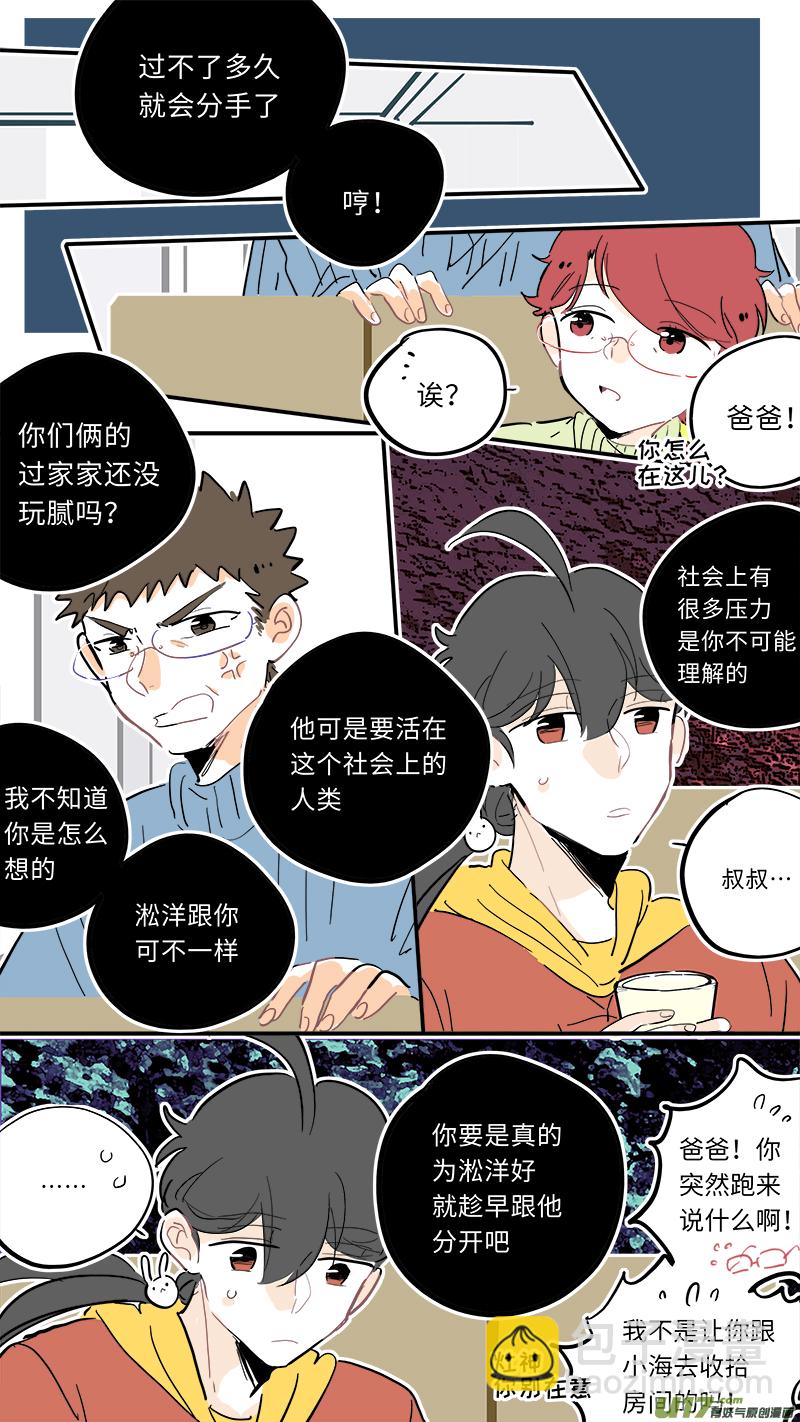 《灶神4917》105 第4页