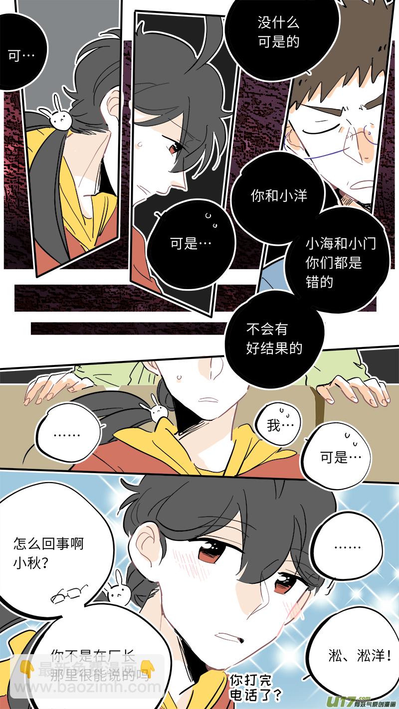 《灶神4917》105 第5页