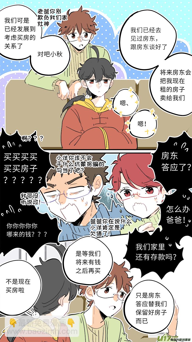《灶神4917》105 第6页
