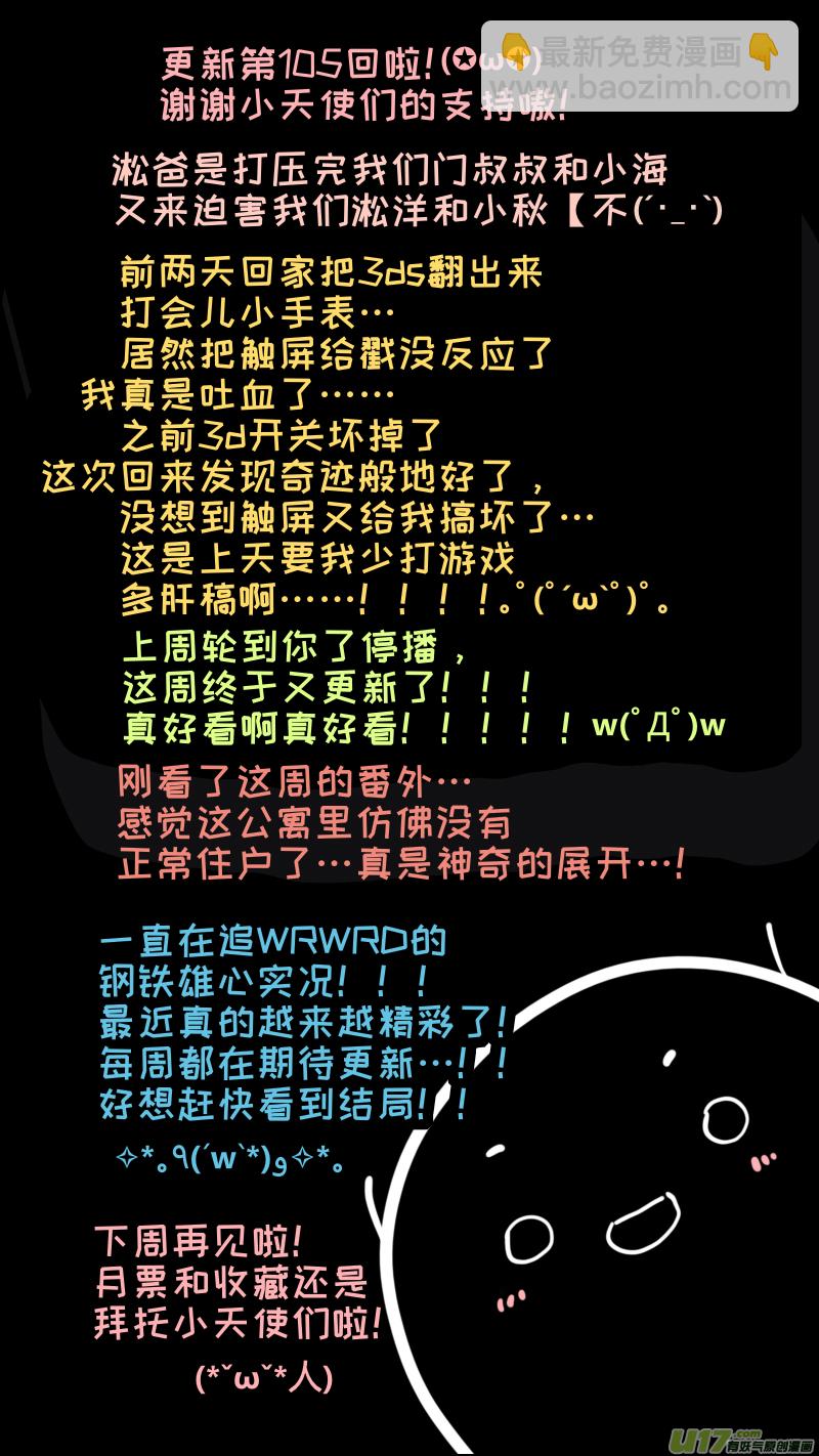 《灶神4917》105 第9页