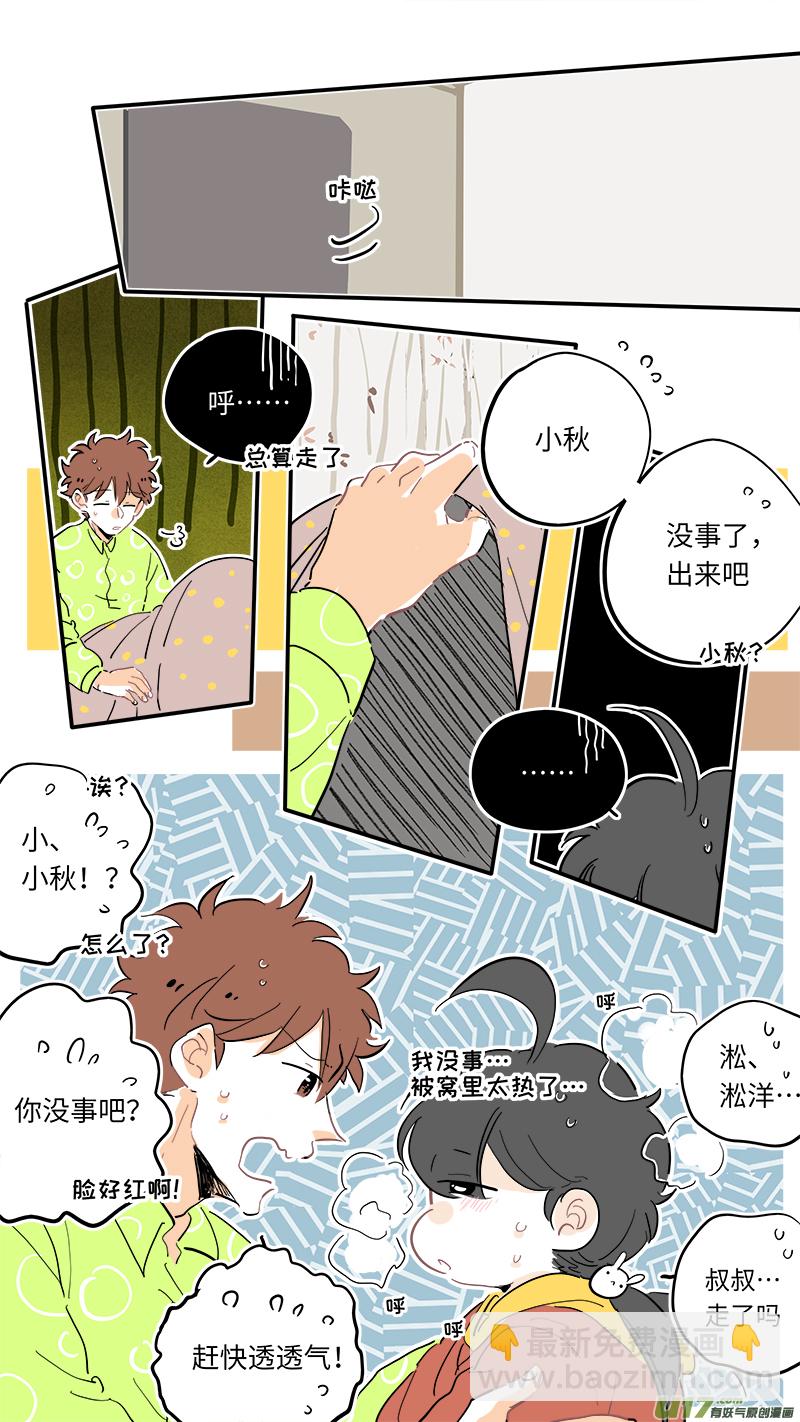 《灶神4917》108 第5页