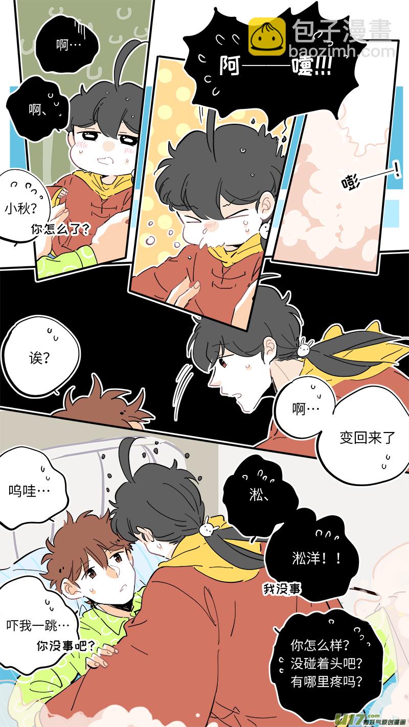 《灶神4917》108 第6页