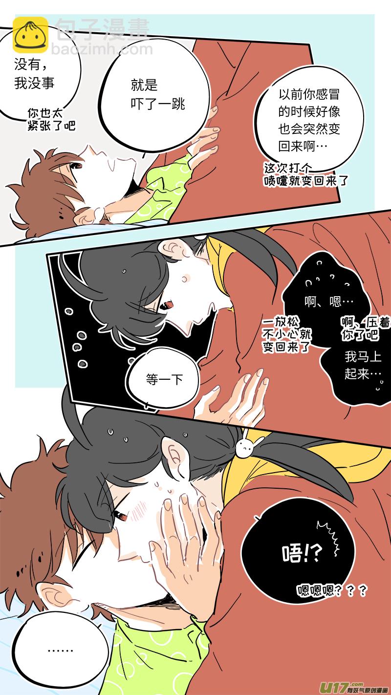 《灶神4917》108 第7页