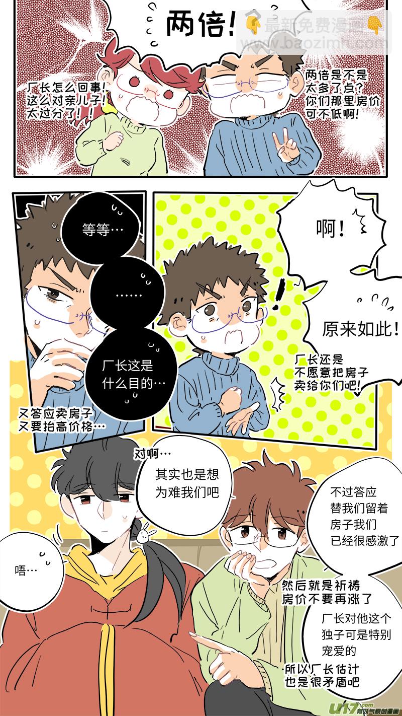 《灶神4917》106 第3页