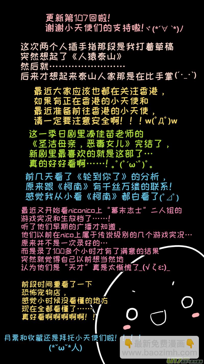 《灶神4917》107 第10页